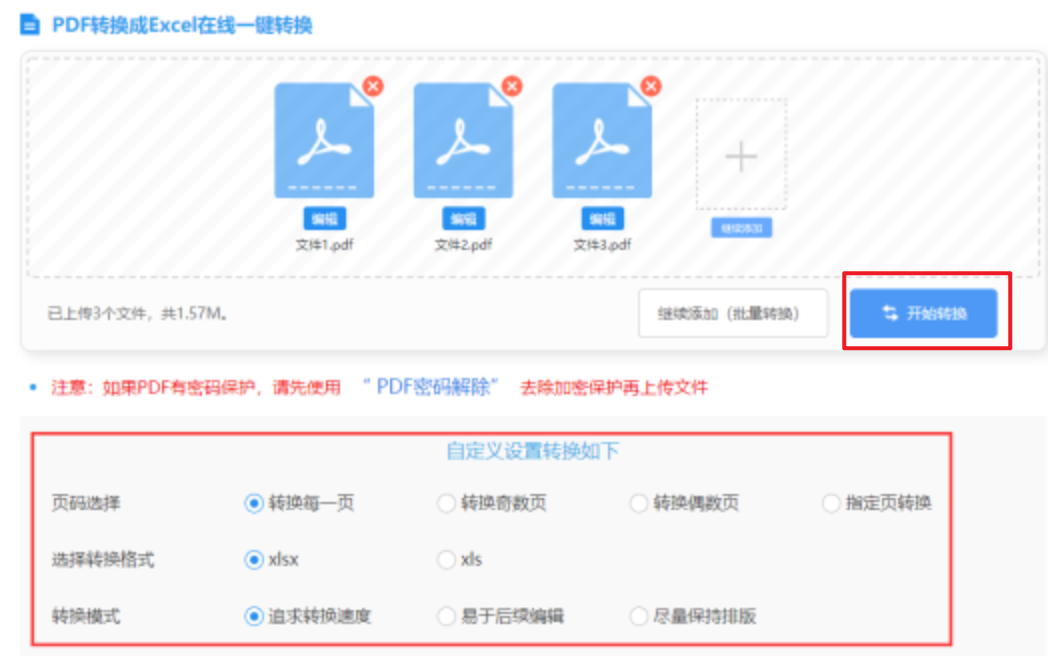 bwin必赢官网登录入口使用讲解 - 开始转换